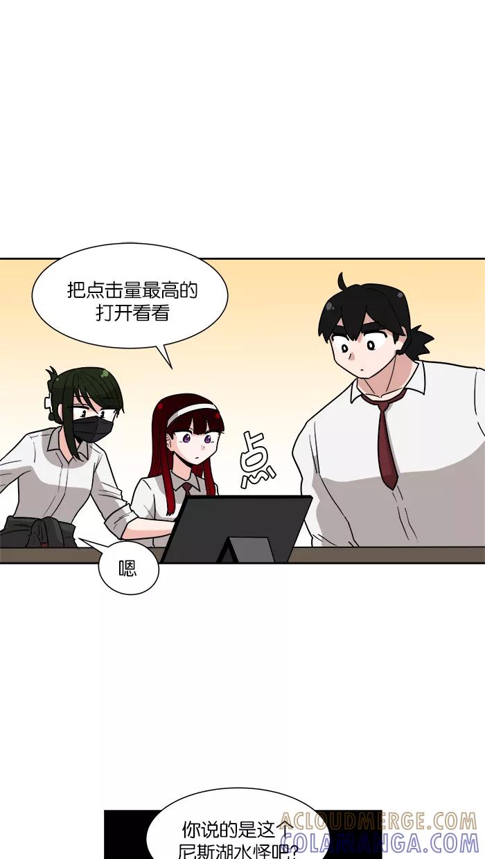 《我的美味男友》第16话 第16页