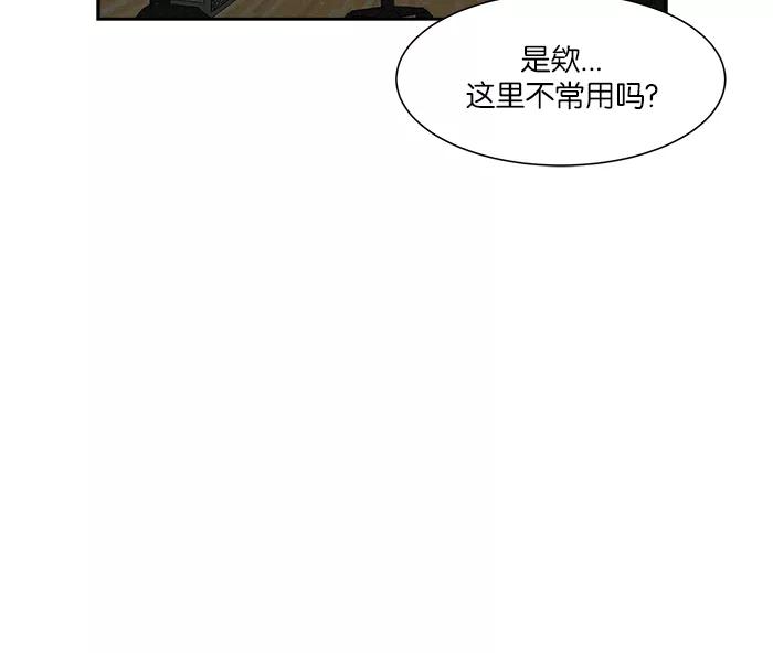 《我的美味男友》第16话 第12页