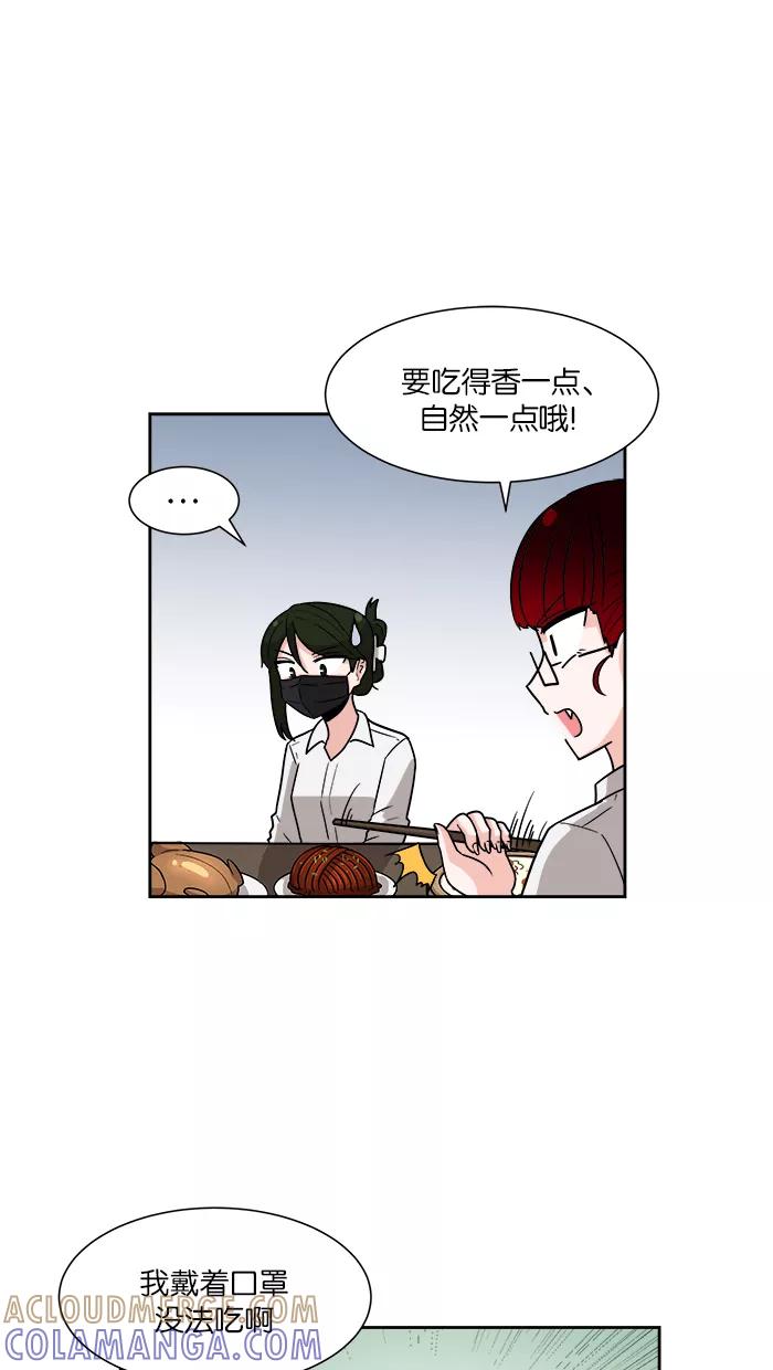 《我的美味男友》第16话 第34页
