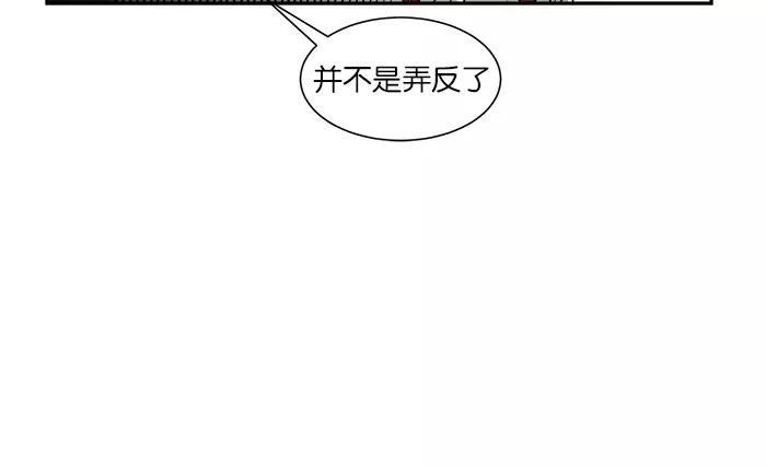 《我的美味男友》第16话 第27页
