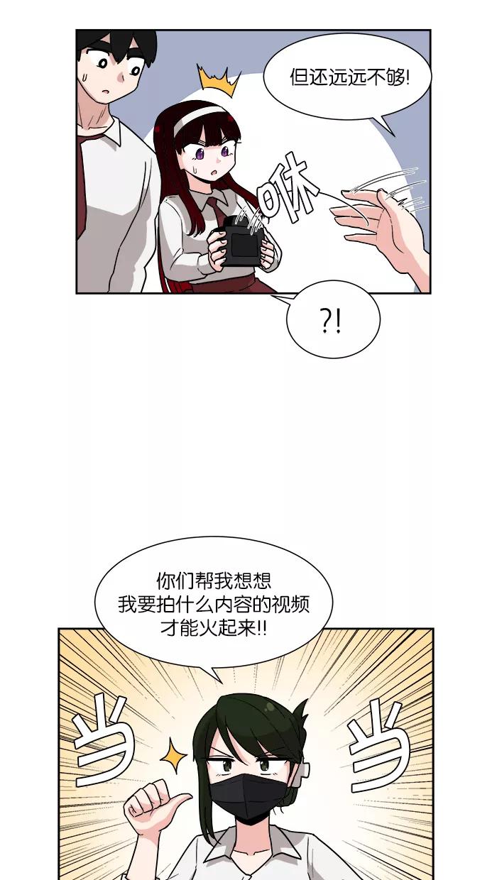 《我的美味男友》第16话 第5页