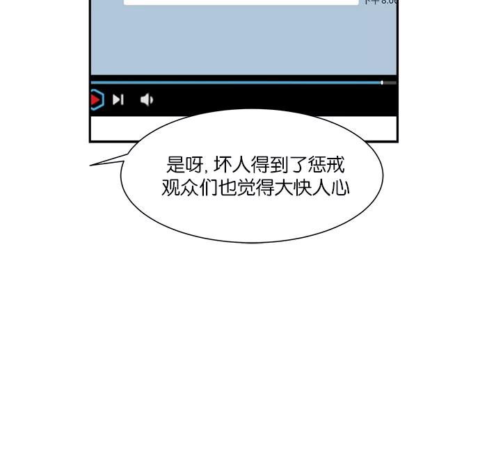 《我的美味男友》第16话 第24页