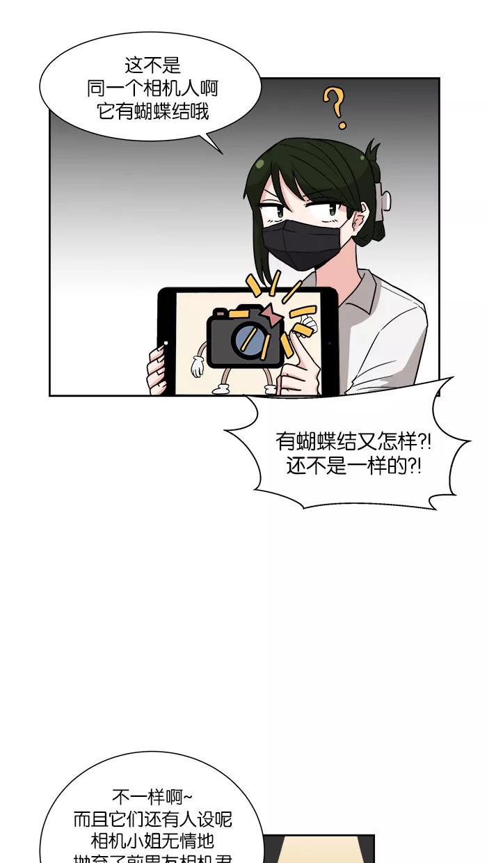 《我的美味男友》第16话 第20页