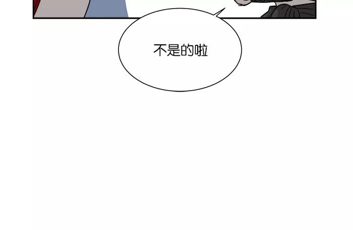《我的美味男友》第16话 第3页