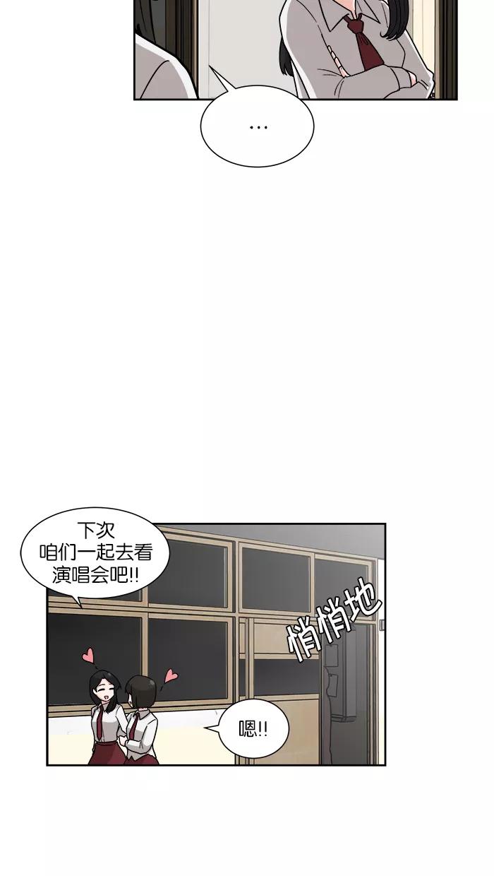 《我的美味男友》第17话 第20页