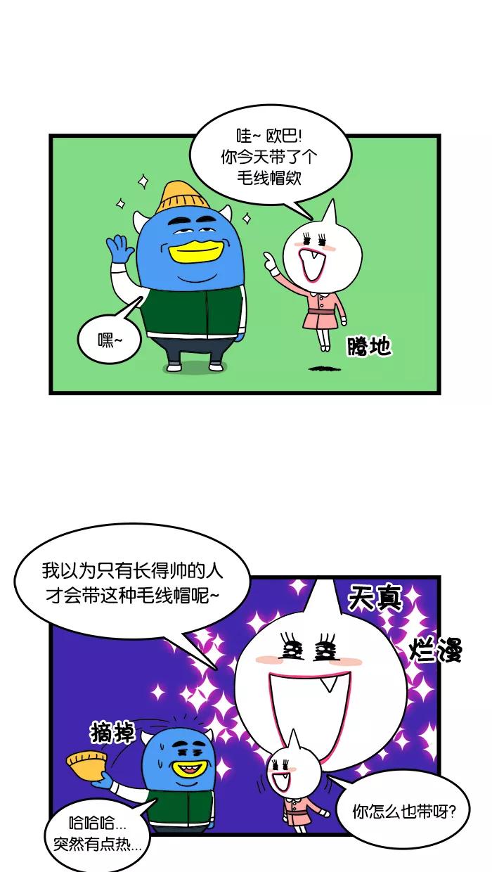 《我们结婚吧》[第16话] 莉莉来首尔了 第6页