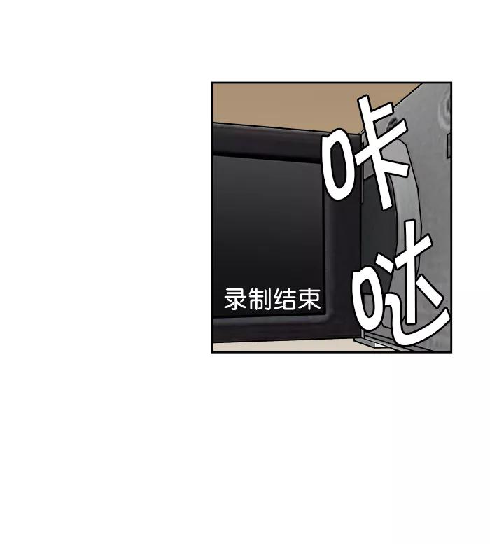 《我的美味男友》第17话 第21页