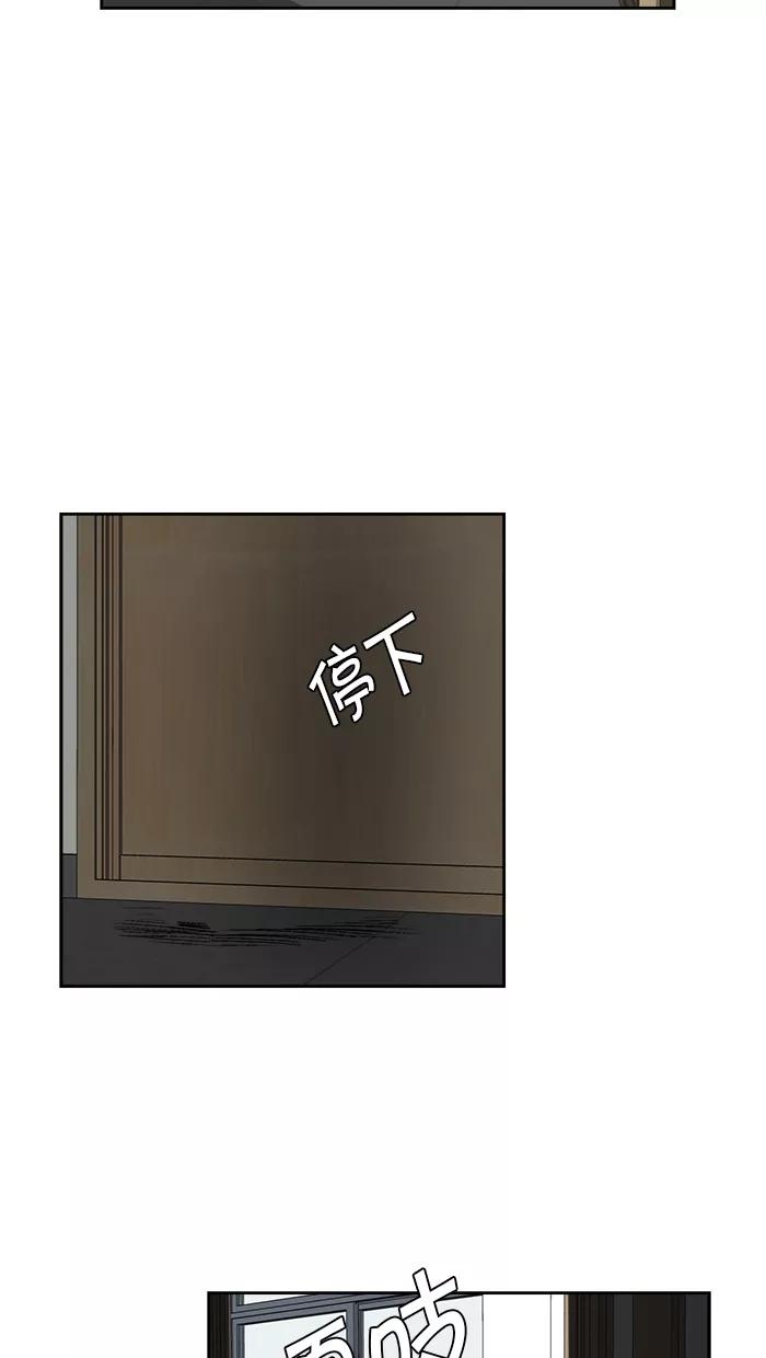 《我的美味男友》第17话 第2页