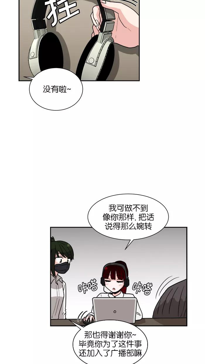 《我的美味男友》第17话 第26页