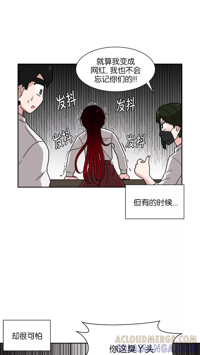 《我的美味男友》第17话 第40页