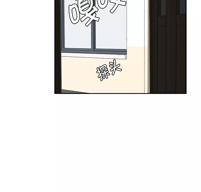 《我的美味男友》第17话 第3页