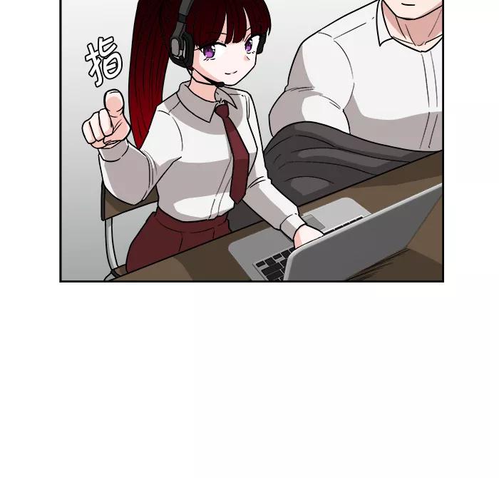 《我的美味男友》第17话 第30页