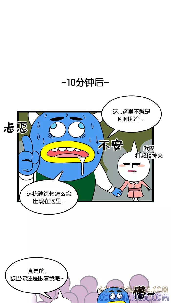 《我们结婚吧》[第16话] 莉莉来首尔了 第9页