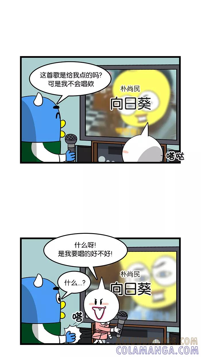 《我们结婚吧》[第16话] 莉莉来首尔了 第15页