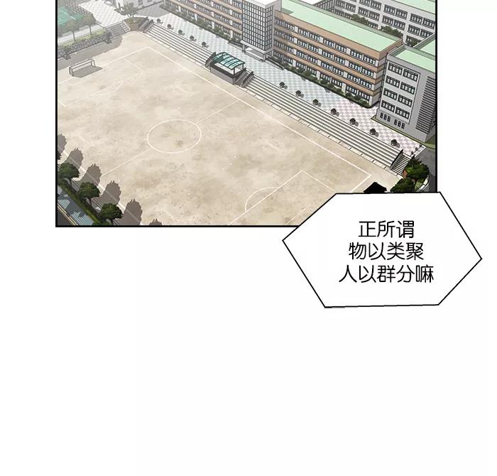 《我的美味男友》第17话 第15页