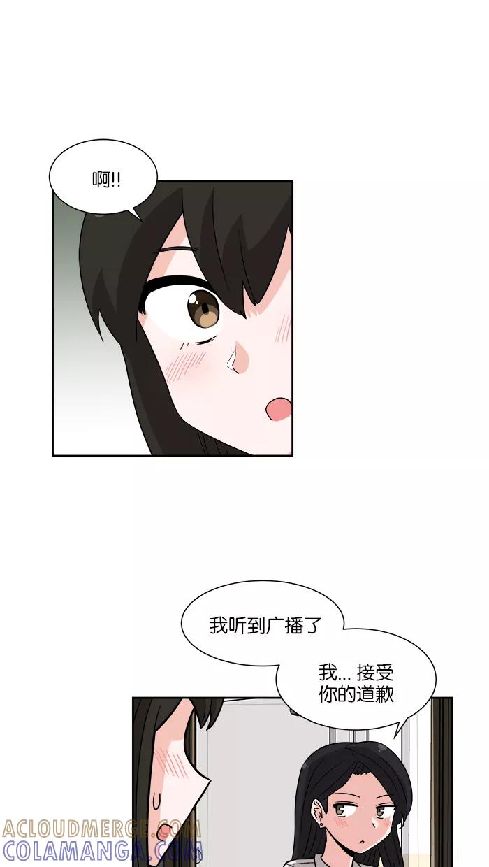 《我的美味男友》第17话 第19页