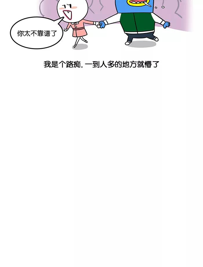 《我们结婚吧》[第16话] 莉莉来首尔了 第10页