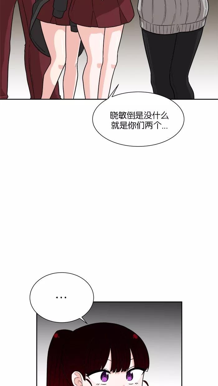 《我的美味男友》第17话 第44页