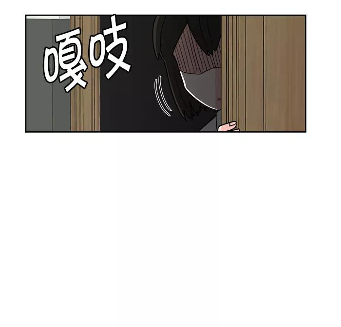 《我的美味男友》第17话 第18页