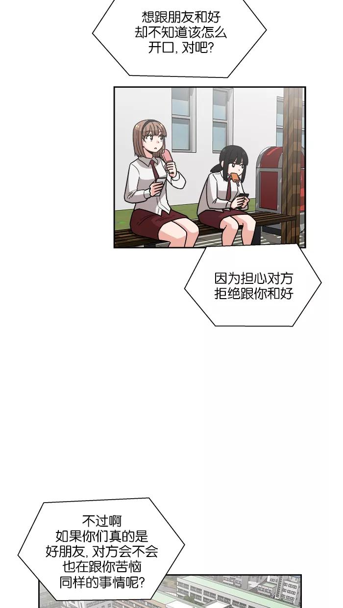 《我的美味男友》第17话 第14页