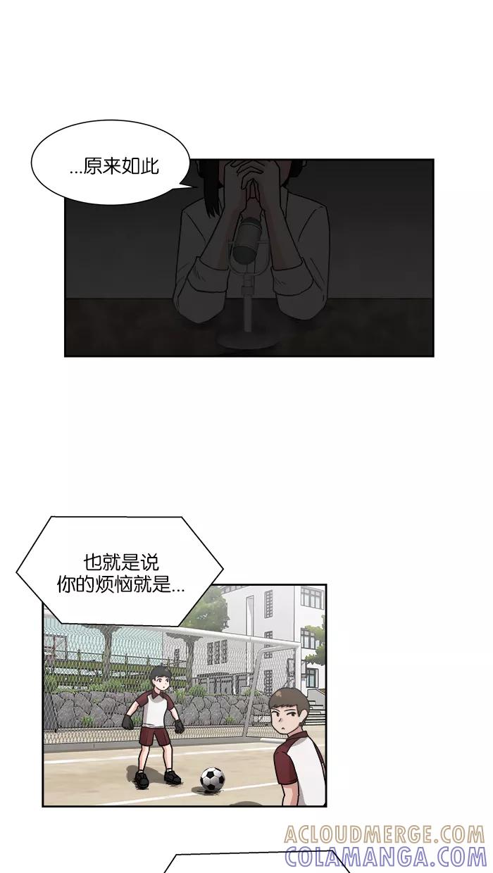 《我的美味男友》第17话 第13页