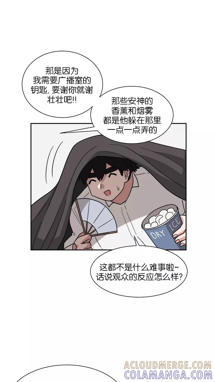 《我的美味男友》第17话 第28页