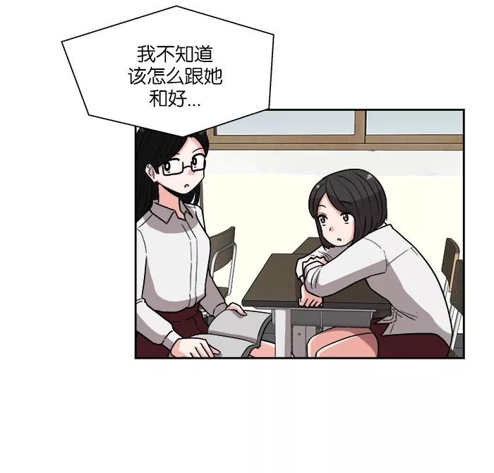 《我的美味男友》第17话 第12页