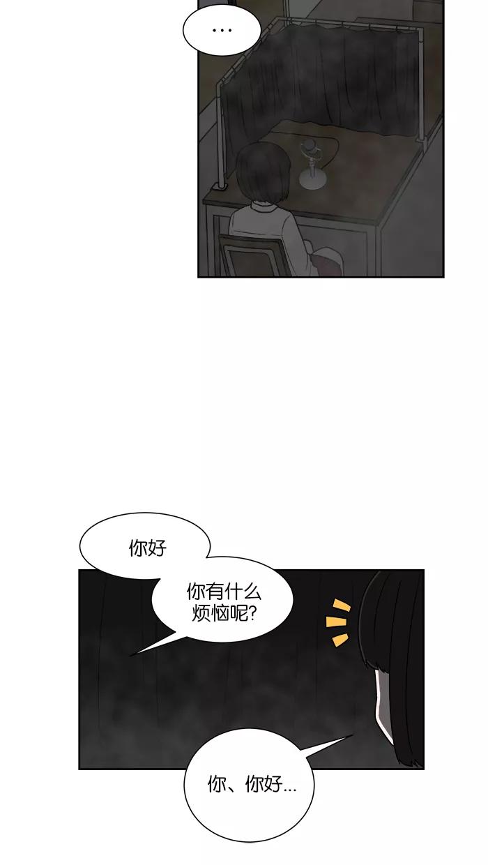 《我的美味男友》第17话 第8页