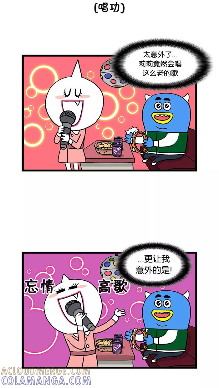《我们结婚吧》[第16话] 莉莉来首尔了 第17页