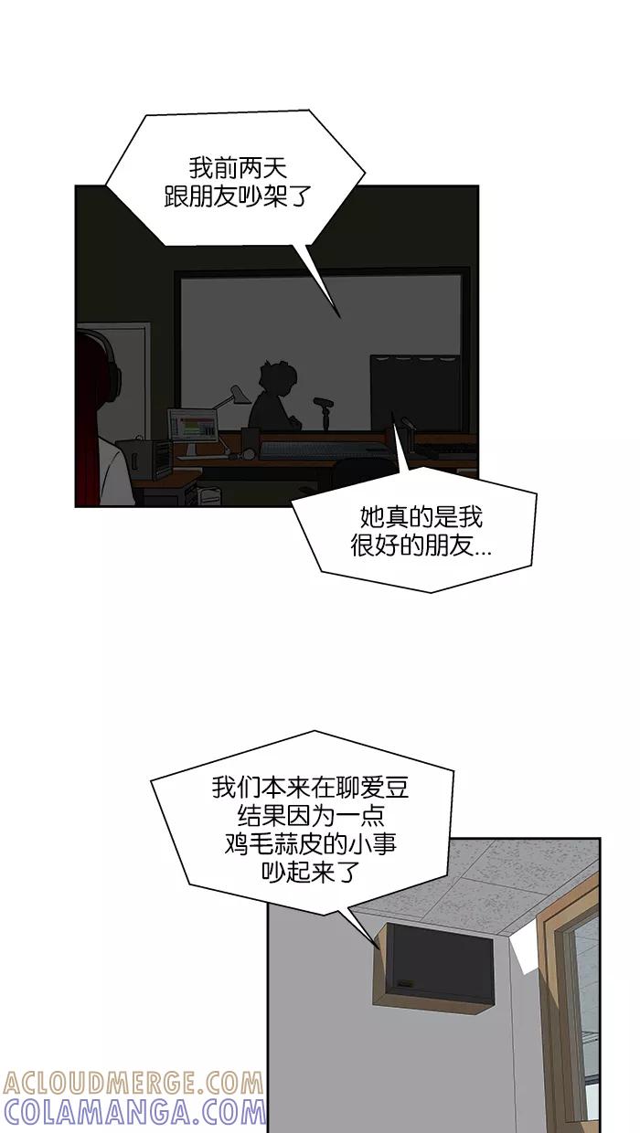 《我的美味男友》第17话 第10页