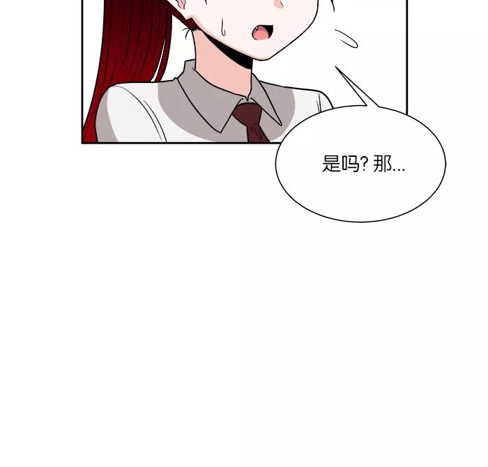 《我的美味男友》第17话 第45页