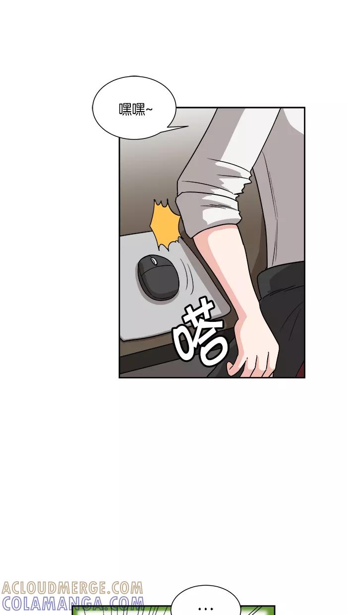 《我的美味男友》第17话 第37页