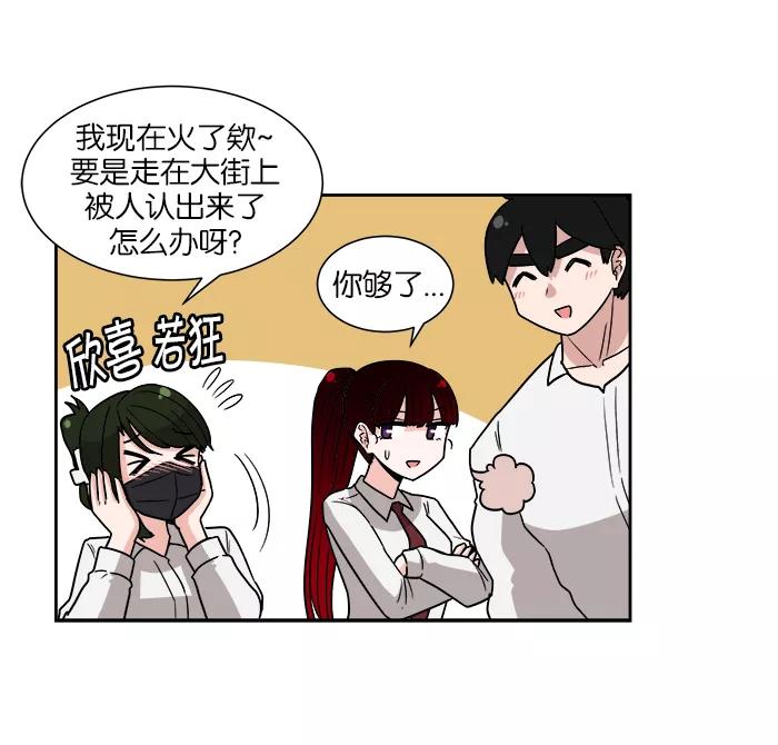 《我的美味男友》第17话 第36页