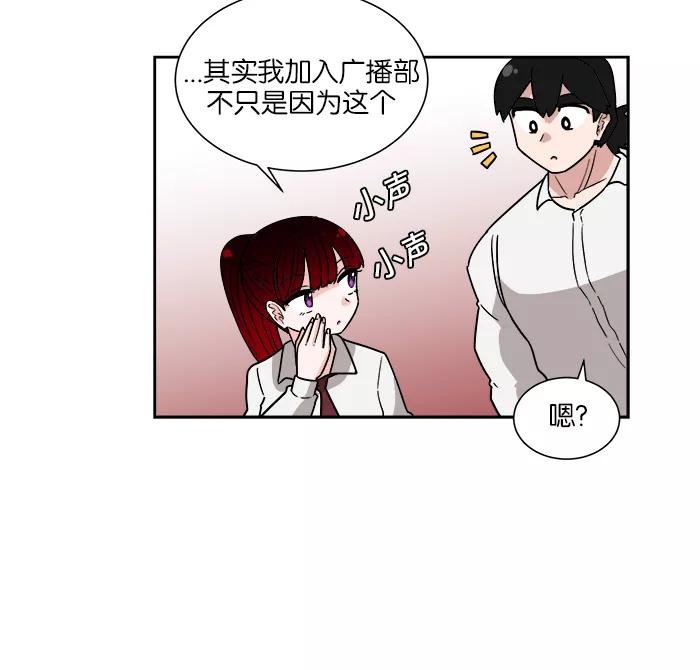 《我的美味男友》第17话 第33页