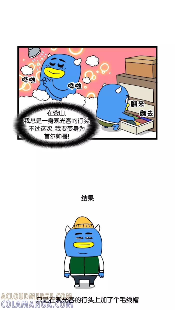 《我们结婚吧》[第16话] 莉莉来首尔了 第3页