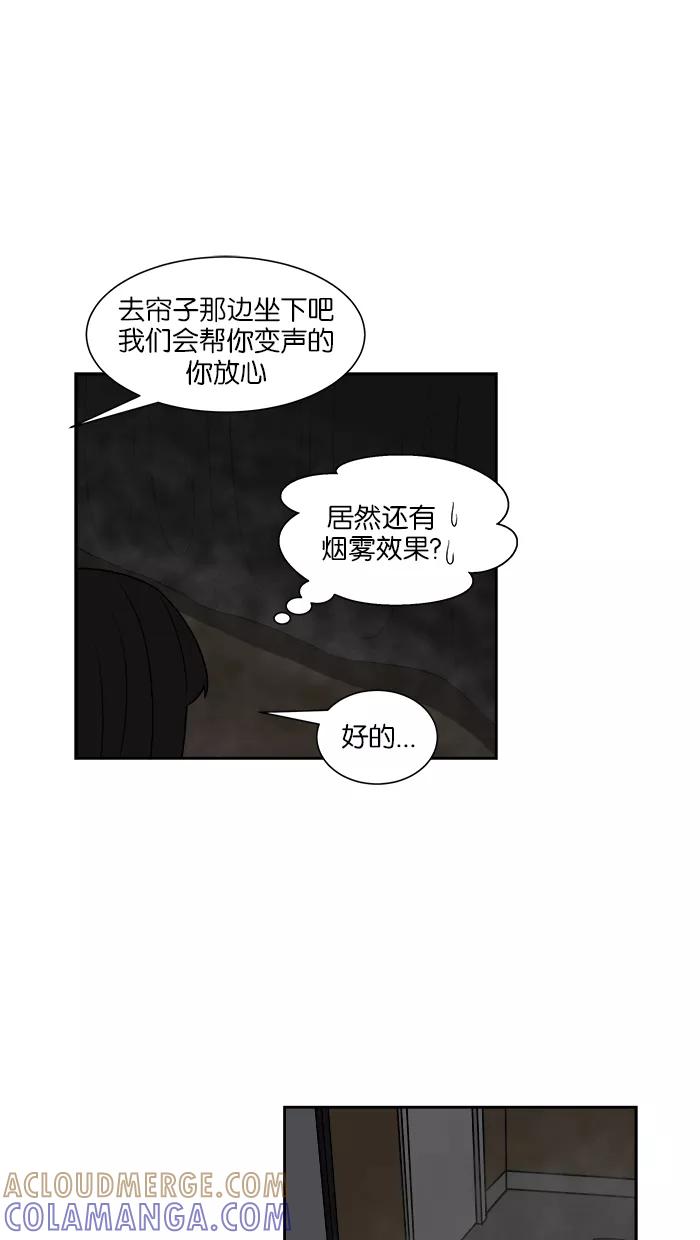 《我的美味男友》第17话 第7页