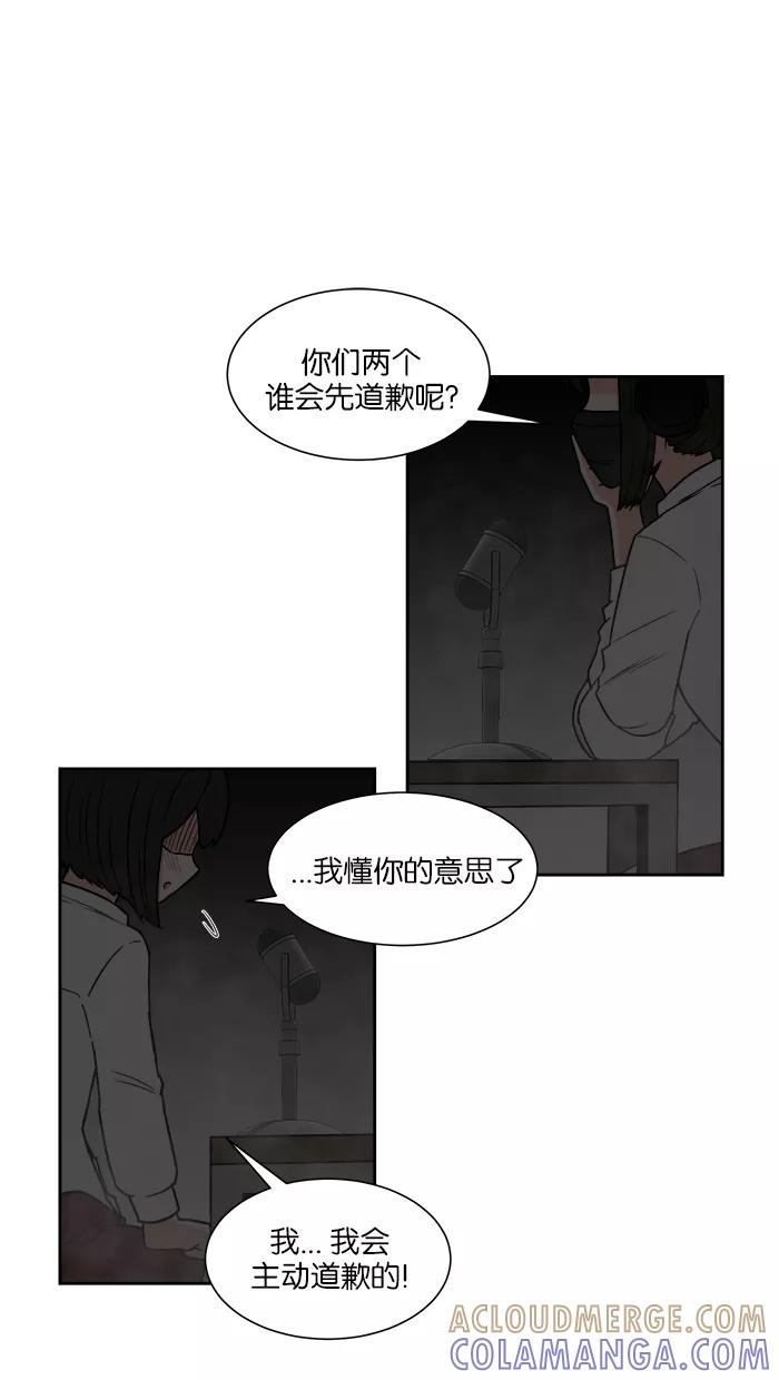 《我的美味男友》第17话 第16页