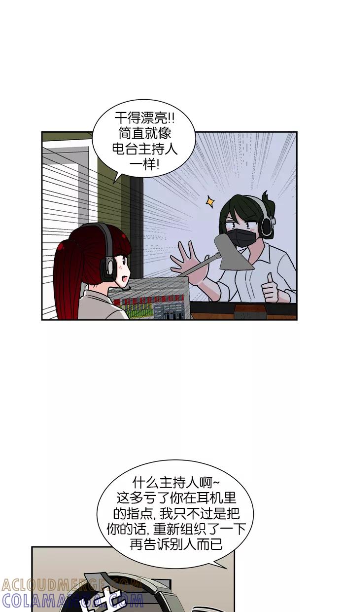 《我的美味男友》第17话 第25页