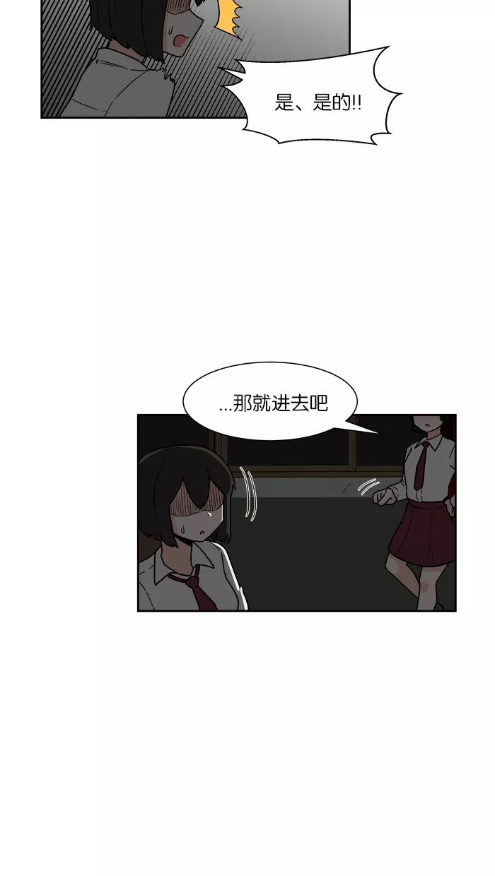 《我的美味男友》第17话 第5页