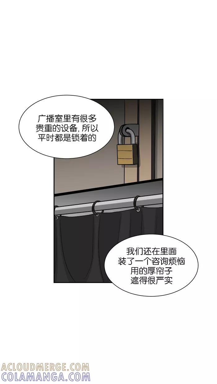 《我的美味男友》第17话 第34页