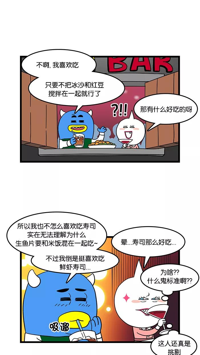 《我们结婚吧》[第16话] 莉莉来首尔了 第12页