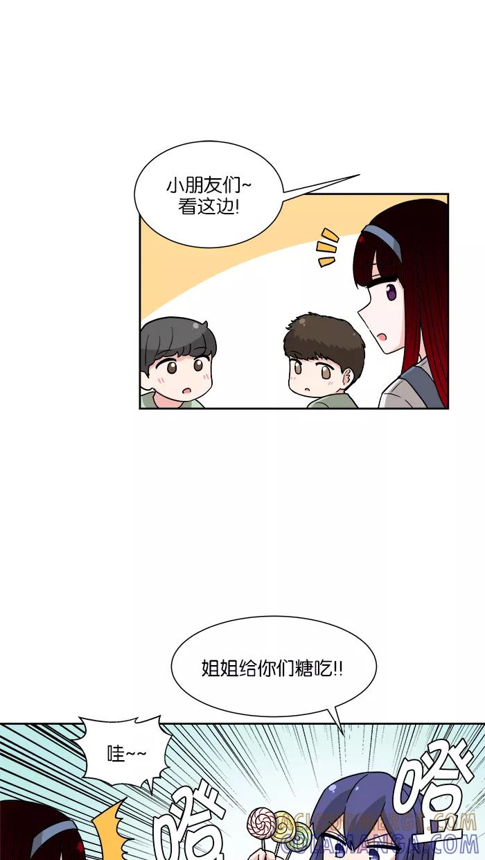 《我的美味男友》第18话 第34页