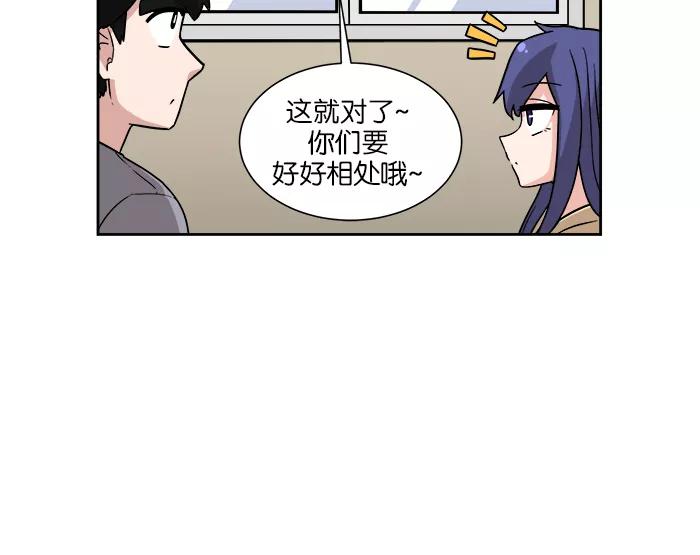 《我的美味男友》第18话 第30页