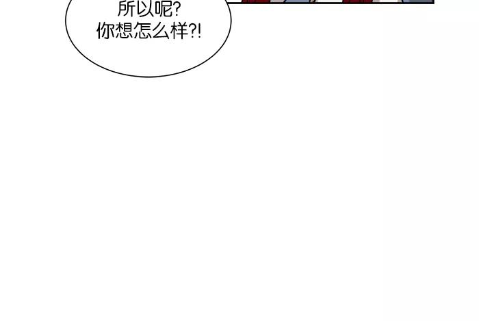 《我的美味男友》第18话 第24页