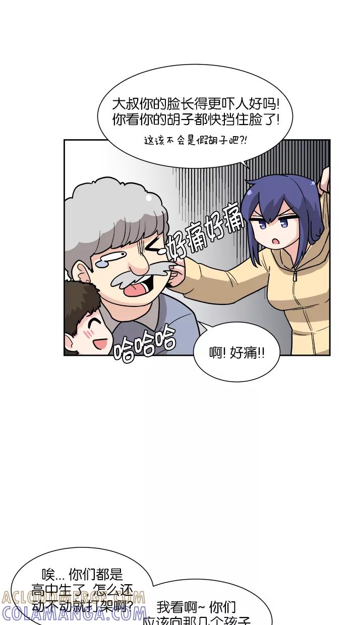 《我的美味男友》第18话 第40页