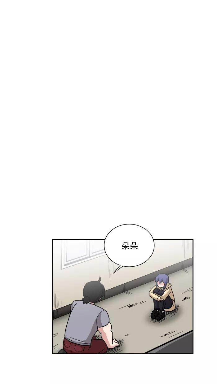 《我的美味男友》第18话 第26页