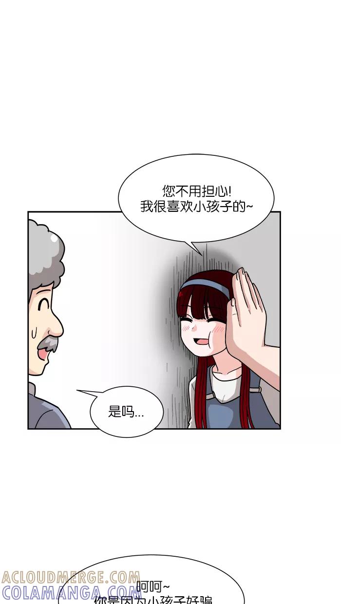 《我的美味男友》第18话 第19页