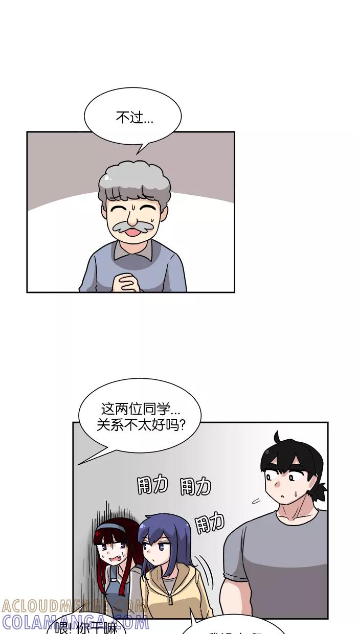 《我的美味男友》第18话 第13页