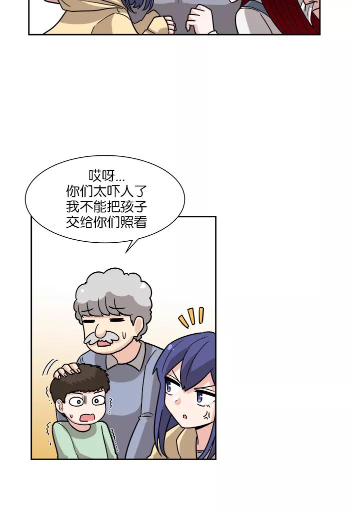 《我的美味男友》第18话 第39页