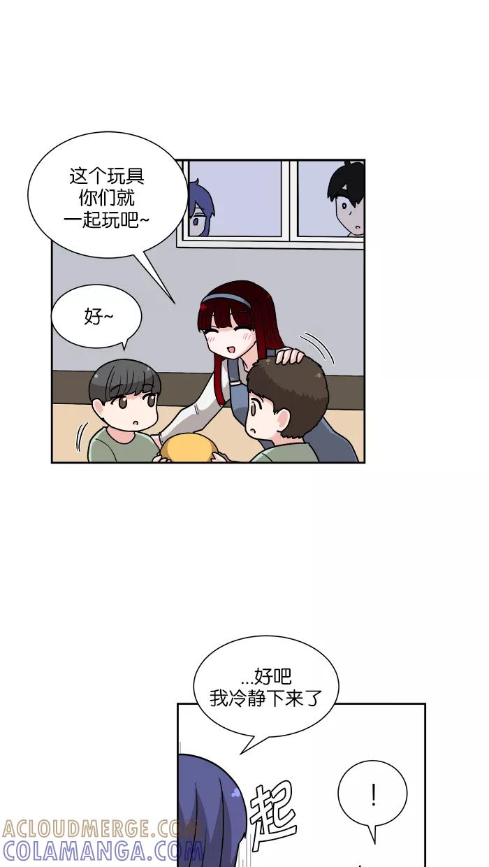 《我的美味男友》第18话 第31页